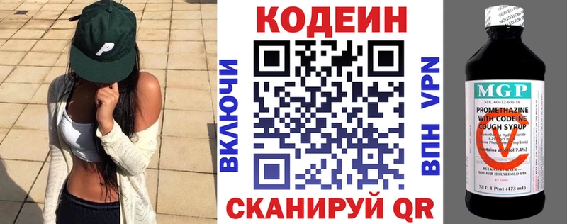 Codein Purple Drank  наркотики  Свирск 