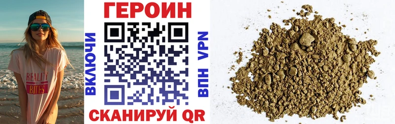 Героин VHQ  OMG   Свирск 