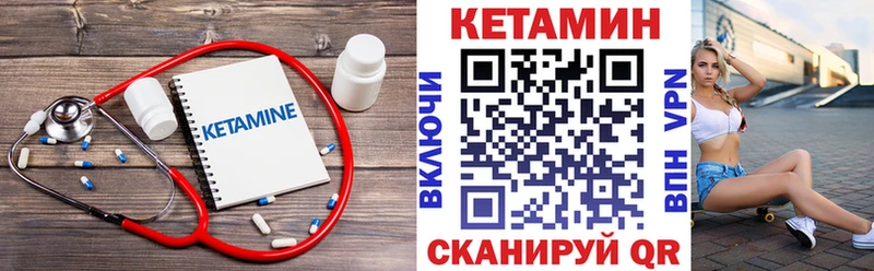 КЕТАМИН ketamine  Свирск 
