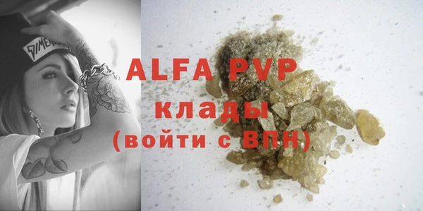 мяу мяу кристалл Балахна