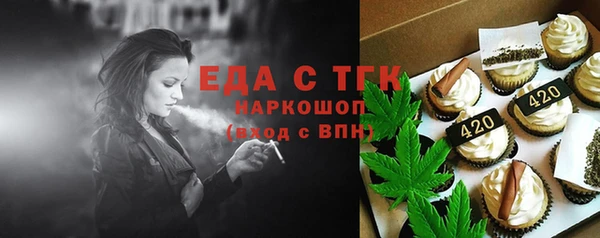мяу мяу кристалл Балахна