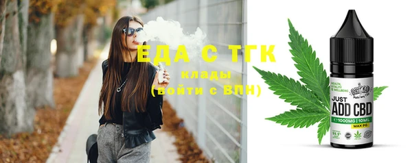 мяу мяу кристалл Балахна