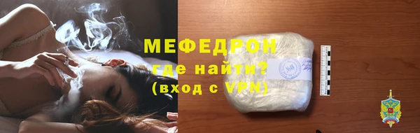 мяу мяу кристалл Балахна