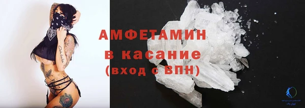 мяу мяу кристалл Балахна