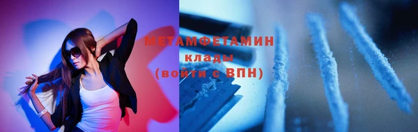 мяу мяу кристалл Балахна