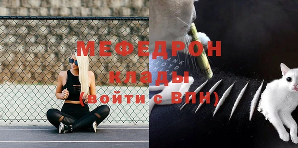 мяу мяу кристалл Балахна