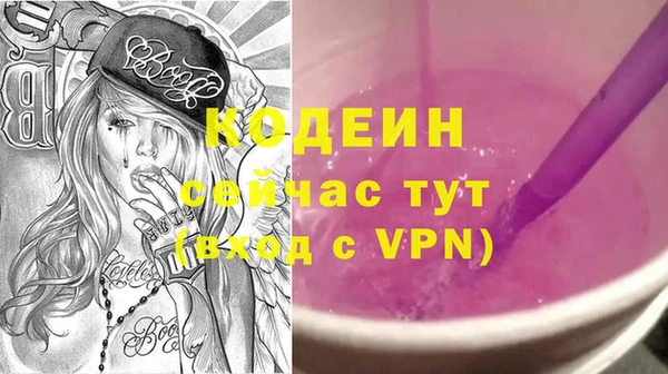 мяу мяу кристалл Балахна
